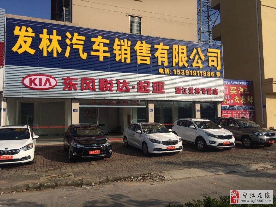 縣域車市新標(biāo)桿 望江發(fā)林汽車銷售如何推動(dòng)地方汽車消費(fèi)升級